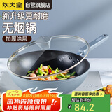 炊大皇 炒锅不粘锅 易洁少油烟平底锅家用煎炒锅30cm磁炉通用谷里GL30NF