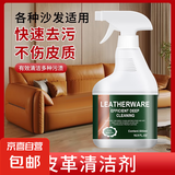高端真皮沙发清洁剂芝华士皮革【雷总同款】皮衣护理强力去污保养 清洁剂500ml+工具