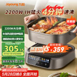 九阳（Joyoung）电火锅专用锅IH电磁加热2200W大火力多功能锅6L烤涮分体电炒锅电煮锅鸳鸯锅HG60-G3