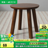 家逸实木凳子家用矮凳换鞋凳创意时尚茶几凳橡胶木板凳圆板凳胡桃色