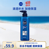 妮维雅（NIVEA）精华露小蓝管男士护肤化妆品补水保湿面部精华情人节礼物送男朋友 男士水活畅透精华啫喱150ml