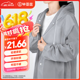 毕亚兹成人雨披非一次性雨衣骑行雨衣男女长款带帽加厚灰色三件套