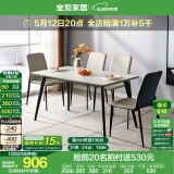 全友家居意式圆形岩板餐桌椅子组合套装客厅家用现代简约长方形吃饭桌 岩板|白色|1.4m餐桌+餐椅灰白*4