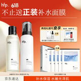 hfp补水保湿水乳护肤品套装金盏花舒缓控油修护维稳清爽生日礼物女男
