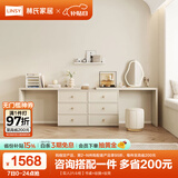 林氏家居化妆桌梳妆台卧室斗柜一体奶油风小户型梳妆柜化妆凳书桌子TO1E 【双人|六斗柜】书桌+妆镜+妆凳
