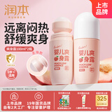 桃叶水婴儿爽身露100ml×2桃叶精华宝宝液体爽身粉滚珠型