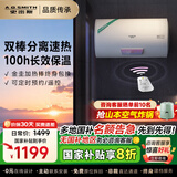 史密斯（A.O.SMITH）佳尼特电热水器 家电国家补贴 双棒速热  无线遥控 储水式家用洗澡 一级能效 金圭特护TT 60L 3000W