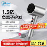 美的（Midea）1.5亿负离子电吹风 大功率护发吹风机 家用吹风筒 家电国家补贴FD205-星光银 节日/生日礼物推荐