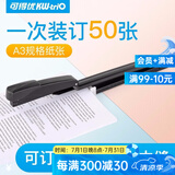 长臂重型订书机大a3中缝订书机办公订书器骑马订厚层装订50页