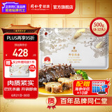 同仁堂（TRT）品牌北京同仁堂辽刺参大连即食海参海鲜水产活非野生干货水产精品 即食海参 500g （8-12头)