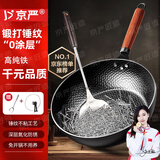 京严章丘款炒锅铁锅无涂层不粘锅平底炒菜锅铸铁锤纹煎锅电磁炉煎炒锅 高纯铁【无涂层】氮化不锈 28cm 赠可视化锅盖+不锈钢铲