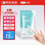 可孚  医用橡胶手指套  一次性塞药给药乳胶指头套实验室纹绣美容橡胶肛门私处单只指套100只/包