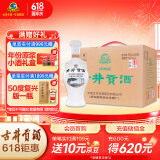 古井贡酒 怀旧版 浓香型白酒 50度 500ml*6瓶 整箱装 口粮酒