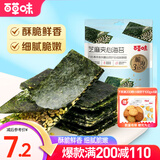 百草味 芝麻夹心海苔  寿司紫菜拌饭脆片海味即食零食海苔 MJ 【满减】芝麻夹心海苔36g