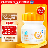 果维康 儿童维生素C含片80片甜橙味4岁-17岁维C咀嚼片维生素c补充VC