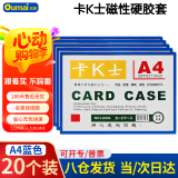 欧唛(oumai)卡K士磁性硬胶套展示贴磁吸库存卡套磁力贴货架物料卡仓库标识牌 A4蓝色（20个装）