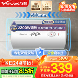万和（Vanward）【小白云T4】40升电热水器家用储水式 2200W速热节能出租屋小型专利防电墙保护国家补贴15%