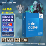 英特尔(Intel) i5-14600K 酷睿14代 14核20线程 五年质保 台式机盒装CPU 游戏办公 畅玩无畏契约