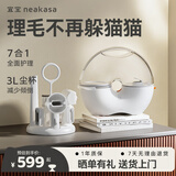 宜宝宠物理毛器吸毛器狗狗剃毛多功能电推剪猫咪专用梳毛吸毛器七合一 S1PRO七合一
