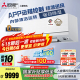 三菱电机（Mitsubishi Electric）WX系列2.5匹 新一级能效23-35㎡适用变频冷暖 空调省电挂机国家补贴强劲除湿一价全包MSZ-WX20VFK