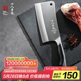 十八子作复合钢刀具家用菜刀典雅砍骨刀SL1608-A【精美礼盒装】