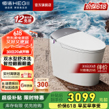 恒洁（HEGII）智能马桶一体机 不限水压带水箱虹吸式座圈加热抗菌智能坐便器 舒沐洗+智控翻圈翻盖+脚感冲水H5 400mm （适用390mm以上）