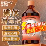 海氏海诺碘伏消毒液 喷雾替换装碘伏棉签棉球510ml不含酒精泡脚