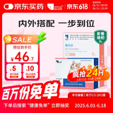 海乐妙 喜倍安 猫咪体内外驱虫 月度套装 （0.5-2kg）
