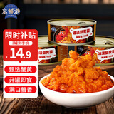 京鲜港 蟹黄酱110g*3 即食油浸蟹黄蟹肉酱海鲜酱拌饭拌面酱