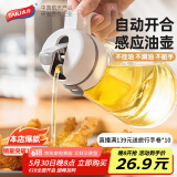 太力 油壶 厨房家用玻璃油瓶 自动开合不挂油调料瓶酱油瓶850ML