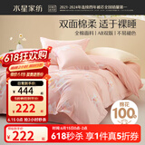 水星家纺四件套床上用品 100%纯棉 全棉印花套件 ins花卉风 被套床单枕套 繁花琪谙(纯棉-透气舒爽） 1.8米床 床单款 （被套220*240cm）