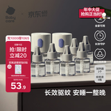babycare电蚊香液婴儿驱蚊水宝宝防蚊灭蚊儿童母婴全家可用无香型8液+2器