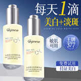 ORGINESE美白祛斑精华液搭抗皱紧致美白提亮去黄改善暗沉肤色化妆品女