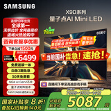 三星（SAMSUNG）65X9D 65英寸 Neo 量子点 AI Mini LED电视 120Hz QA65QNX9DAJXXZ 一级能效补贴【金晨推荐】