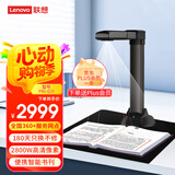 联想（Lenovo）扫描仪2800万高清像素高拍仪 A3软底成册书刊书籍曲面展平高速自动连续扫描 PB6-Q25