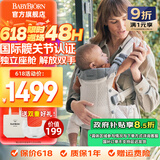 BabyBjorn瑞典品牌进口透气婴幼儿背带抱娃神器Harmony背带0-3岁 奶油色