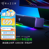 雷蛇（Razer） 利维坦巨兽5.1天狼星组合套装 环绕家用电脑游戏音响 台式低音炮蓝牙高音质有线无线音箱 利维坦巨兽V2 X