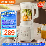 苏泊尔（SUPOR）【国家补贴】破壁机 家用1.75L大容量多功能全自动加热免滤破壁豆浆机早餐机破冰碎冰榨汁机SP615 