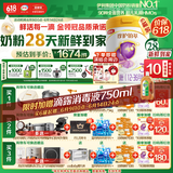 伊利【28天新鲜到家】金领冠珍护铂萃超凡乳源HMOs 3段(1-3岁)750g*6