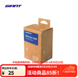 捷安特(GIANT)山地车自行车轮胎多种规格内胎 27.5X1.95/2.125 AV嘴长35mm