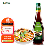 珍选海鲜捞汁450ml*1捞汁小海鲜柠檬鸡爪虾凉拌菜0脂调味汁