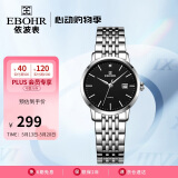 依波（EBOHR）手表女 大师系列简约钢带女士情人节礼物黑色石英女表50290420