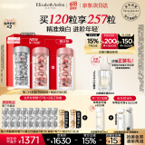 伊丽莎白雅顿第三代银胶60粒+粉胶60粒VC淡纹紧致美白精华套装377pro