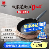 三禾0涂层微纳不粘煎锅平底锅无涂层平底煎锅煎蛋锅26cm黛蓝青LJ26S12