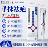 久卜制药医用硅酮疤痕凝胶祛疤克膏去剖腹产疤痕专用修复凝胶除疤膏1盒