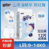 爱呵护试用装超薄透气l码婴儿M拉拉裤xl男女宝宝专用初生尿不湿 拉拉裤L码12片
