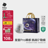 babycare皇室pro裸感拉拉裤XXL26片(>15kg)婴儿尿不湿超薄透气大吸量