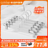 卡贝（cobbe）裤架衣柜太空铝裤夹子裤挂架无痕防滑衣架橱柜 [星空银]5只装
