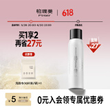 柏瑞美（PRAMY）定妆喷雾长时持妆控油防蹭水光亮面200ml节日礼物送女生