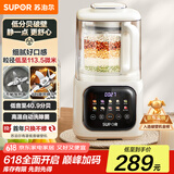 苏泊尔（SUPOR）破壁机低音降噪 家用全自动豆浆机免煮五谷杂粮料理机小型有罩轻音榨汁机可预约 SP613SA